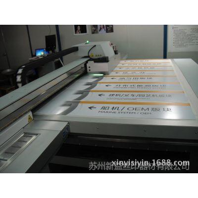 蘇州鋁塑板絲網(wǎng)印刷 專(zhuān)業(yè)加工，打造高品質(zhì)彩色印刷