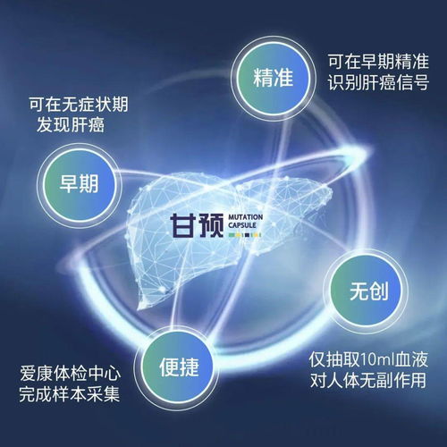 無錫啟動全國首個肝癌早篩綜合防控項目，生物科技助推全國低肝癌示范城市建設